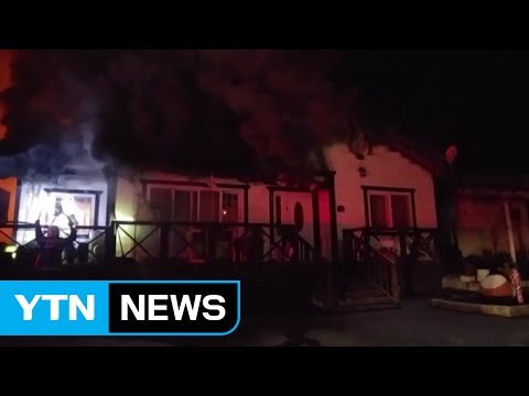 주택 화재로 아버지 숨지고 아들 중태...방화 추정 / YTN (Yes! Top News)