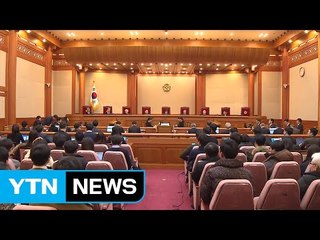 헌재 "23일까지 정리서면 제출"...3월 초 선고하나? / YTN (Yes! Top News)