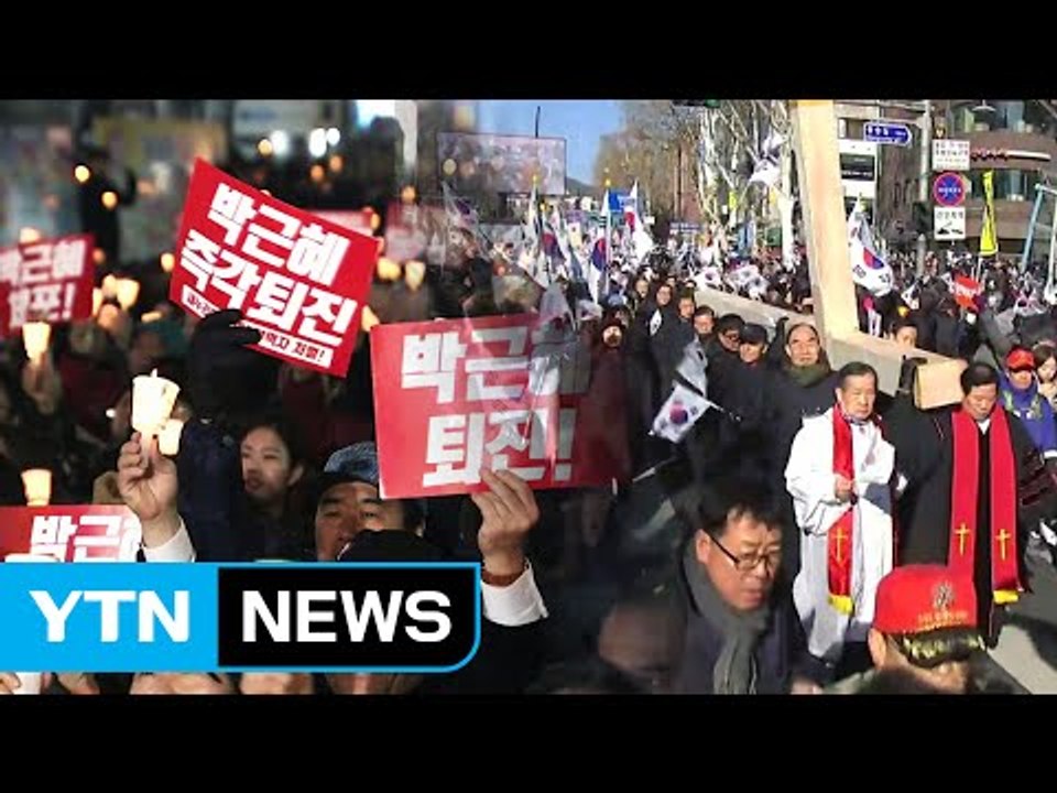 '촛불 vs 태극기' 정치권 피 말리는 기싸움 / YTN (Yes! Top News)