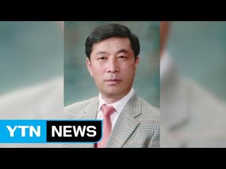 [대전·대덕] '2월 과학기술인상' 경상대학교 정종화 교수 / YTN (Yes! Top News)