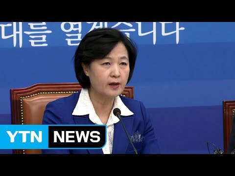 추미애 박 대통령, 탄핵 심판에 조속히 협조해야 / YTN (Yes! Top News)
