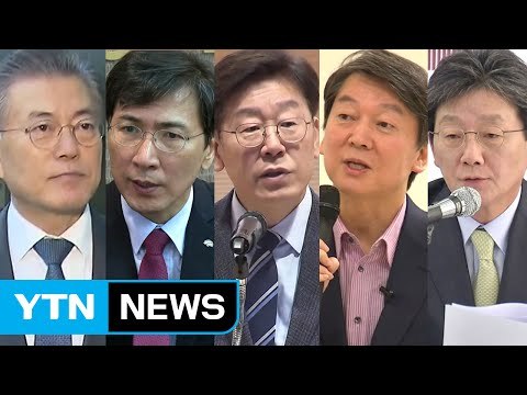 야권 주자, 일단 숨고르기...여권 주자, 경제·민생 행보 / YTN (Yes! Top News)