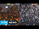 주말 '촛불 vs 태극기' 격화 조짐 / YTN (Yes! Top News)