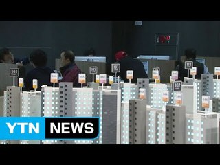 아파트 분양 '부적격 당첨' 주의보...강화된 요건 숙지해야 / YTN (Yes! Top News)