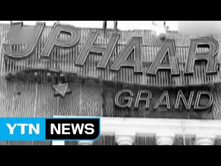 인도에서 59명 숨진 극장 주인 징역 1년..."인도판 유전무죄" / YTN (Yes! Top News)