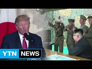트럼프 "북핵, 매우 높은 우선순위"...강력한 대북 메시지 / YTN (Yes! Top News)
