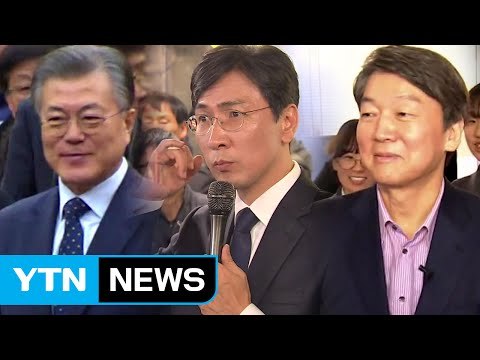 문재인·안희정, 오늘 호남 방문...안철수, '창의력 향상' 교육 행보 / YTN (Yes! Top News)