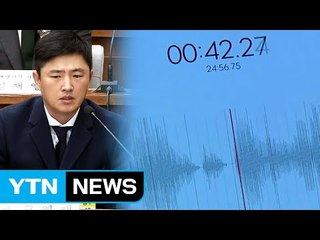"고영태 녹음파일 미심쩍어" vs "본질과 무관" / YTN (Yes! Top News)