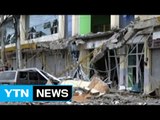 필리핀 강진 피해 속출...15명 사망·90명 부상 / YTN (Yes! Top News)