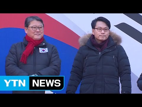 與 일부 의원, 보수집회 참석...바른정당 헌재 흔들기 도 넘어 / YTN (Yes! Top News)