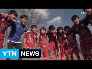 박지성을 꿈꾸는 아이들…한인 유소년 축구단 / YTN (Yes! Top News)
