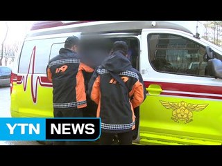 허위로 119구급차 부르면 벌금 2백만 원 '강력 시행' / YTN (Yes! Top News)