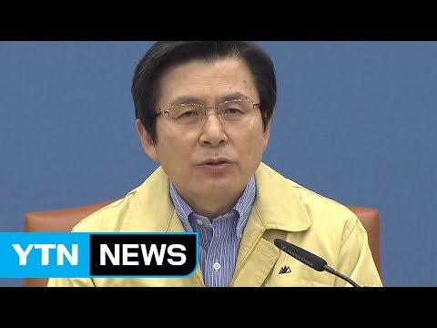 황교안 권한대행 북 탄도미사일, 상응하는 응징 이뤄지도록 최선 / YTN (Yes! Top News)