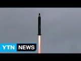 여야, 북한 미사일 발사에 한목소리 비난 / YTN (Yes! Top News)