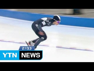 빙속 강자들 강릉에 집결...김보름 첫날 한국신 / YTN (Yes! Top News)