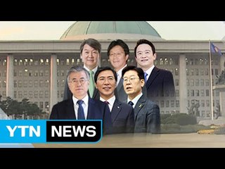 대선 주자, 휴일 대선 시계 바쁘다 / YTN (Yes! Top News)