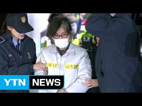최순실 특검 자진 출석...여전히 묵비권 / YTN (Yes! Top News)