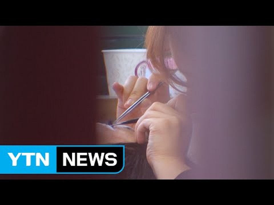 속눈썹 접착제에서 충혈 유발 유해물질 다량 검출 / YTN (Yes! Top News)