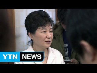 '피의자' 박 대통령이 받고 있는 혐의는? / YTN (Yes! Top News)