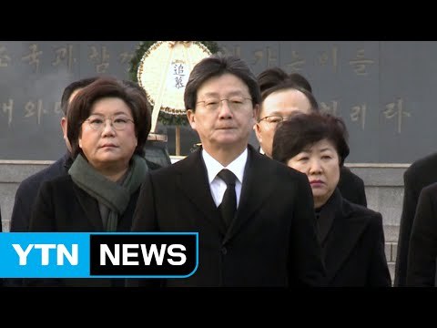 유승민, 전직 대통령 묘역 참배로 통합 행보 / YTN (Yes! Top News)