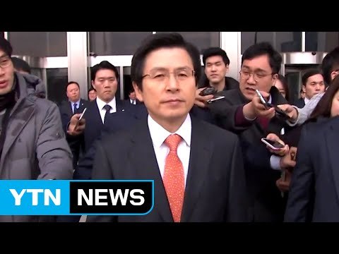 황교안 권한대행, 대선 출마 질문에 적당한 때에 밝힐 것 / YTN (Yes! Top News)