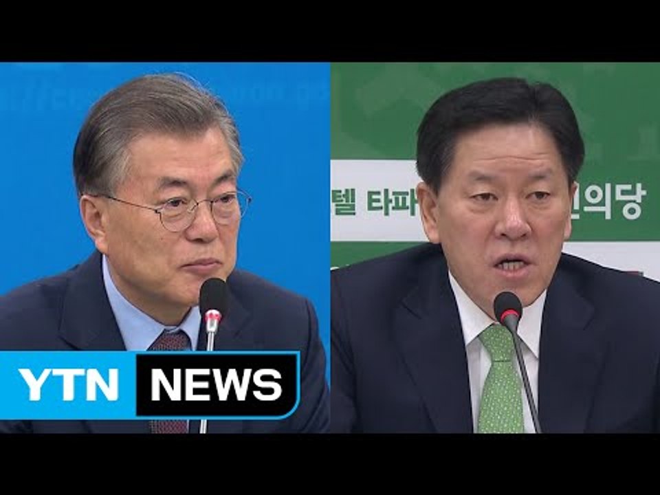 文 "국민의당 통합"...국민의당 "오만" / YTN (Yes! Top News)