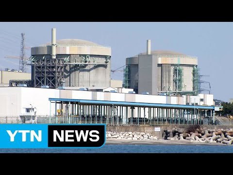 수명 지난 월성1호 멈춰라 ...원전 연장 첫 제동 / YTN (Yes! Top News)