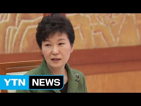 [YTN 실시간뉴스] 대통령 조사 막판 조율...무산 가능성 / YTN (Yes! Top News)