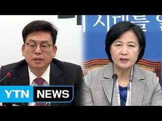 범여 "文, 검증 피하지 말라"...野 3당 대표 잠시 후 회동 / YTN (Yes! Top News)