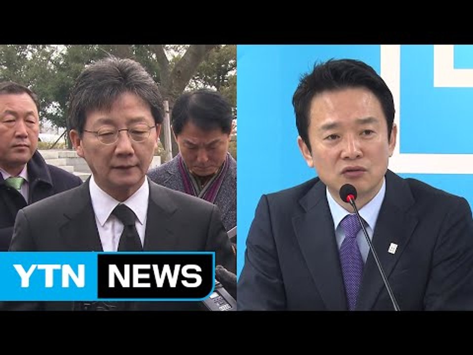 유승민, 봉하마을 찾아 '통합' 행보...남경필 "보수 단일화는 필패" / YTN (...