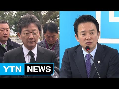 유승민, 봉하마을 찾아 '통합' 행보...남경필 보수 단일화는 필패 / YTN (Yes! Top News)