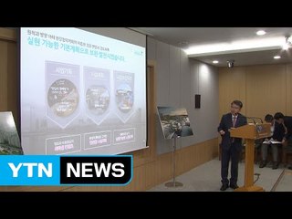 서울시 "50층 재건축 요구는 심각한 경관 훼손" / YTN (Yes! Top News)
