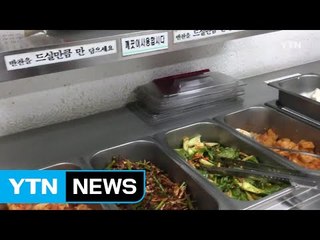 [YTN 실시간뉴스] 지하철역 구내식당 '먼지 범벅에 불법영업' / YTN (Yes! Top News)