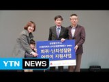 [기업] 삼성물산, 13년째 희귀·난치 질환 어린이 지원 / YTN (Yes! Top News)