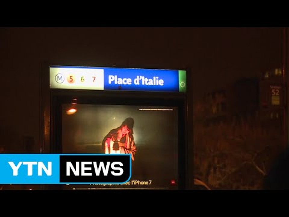 파리 지하철역에서 폭발...2명 질식 / YTN (Yes! Top News)