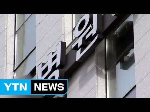 의약품 리베이트 복마전...연루 의혹 경찰관은 무혐의 / YTN (Yes! Top News)