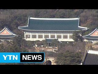 특검, 靑 압수수색 재시도?...내일쯤 결정 / YTN (Yes! Top News)