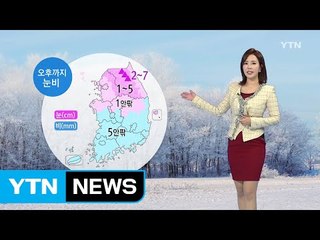 [날씨] 오후까지 눈·비...중서부 미세먼지↑ / YTN (Yes! Top News)