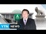 국민의당-손학규 통합 선언 / YTN (Yes! Top News)