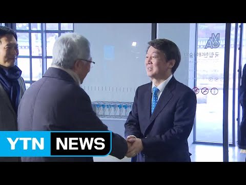 안철수 '정보화 혁명' 배순훈 전 장관 면담... 4차 산업혁명에서 먹거리 찾아야 / YTN (Yes! Top News)
