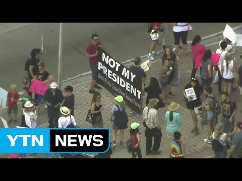 트럼프 휴가지에서 3천여 명 시위 트럼프 물러나라! / YTN (Yes! Top News)