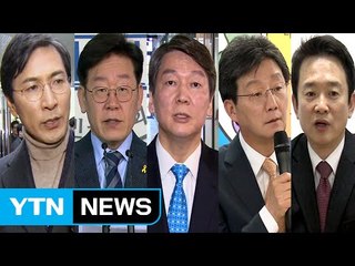 대연정·단일화 설전...치열한 내부 견제 / YTN (Yes! Top News)