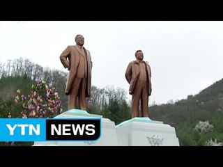 美 방송 "北, 군부대에 김일성·김정일 동상 첫 건립" / YTN (Yes! Top News)