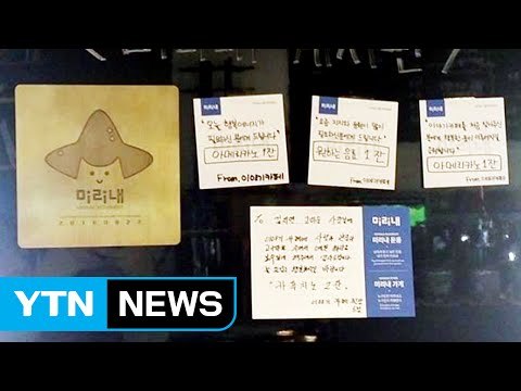 [좋은뉴스] 어려운 이웃 위한 따뜻한 한 끼 '미리내 운동' / YTN (Yes! Top News)