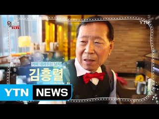 내 나이가 어때서~ 인생 2막을 열어라 / YTN (Yes! Top News)