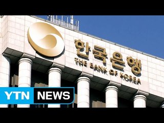 정부 눈치에 낙관론 빠진 한국은행...독립성 시급 / YTN (Yes! Top News)
