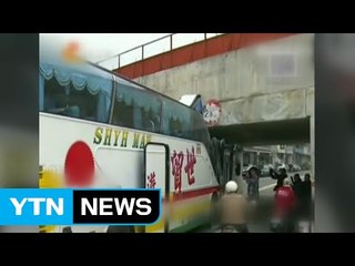 타이완서 버스 터널 입구에 충돌...21명 부상 / YTN (Yes! Top News)