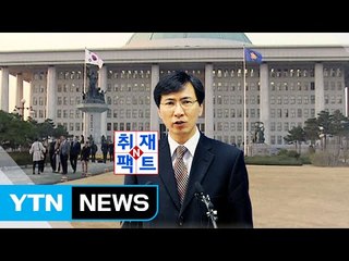 [취재N팩트] '대연정' 논란 파장 어디까지? / YTN (Yes! Top News)