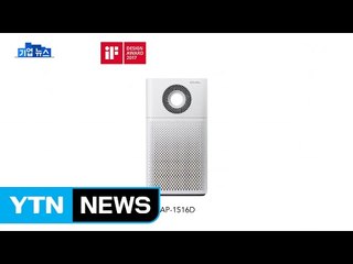 [기업] 코웨이 7개 제품, 獨 'iF 디자인어워드' 수상 / YTN (Yes! Top News)