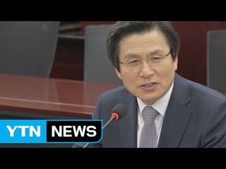 황교안 권한대행 "기업·근로자 성과 공유 적극 지원" / YTN (Yes! Top News)
